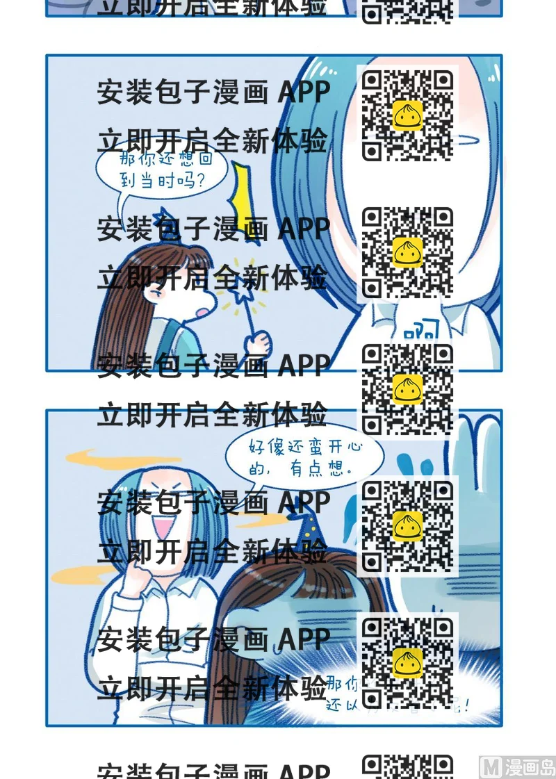 《牙特多工作记》197还记得吗 第2页
