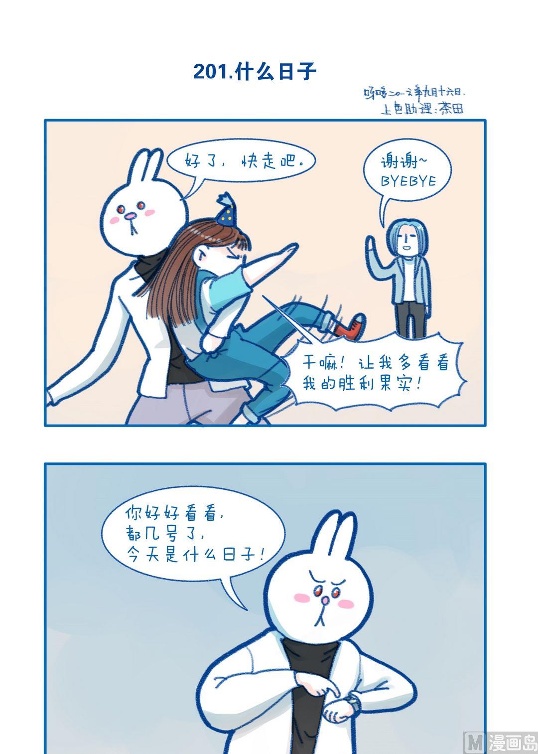 《牙特多工作记》201什么日子 第1页