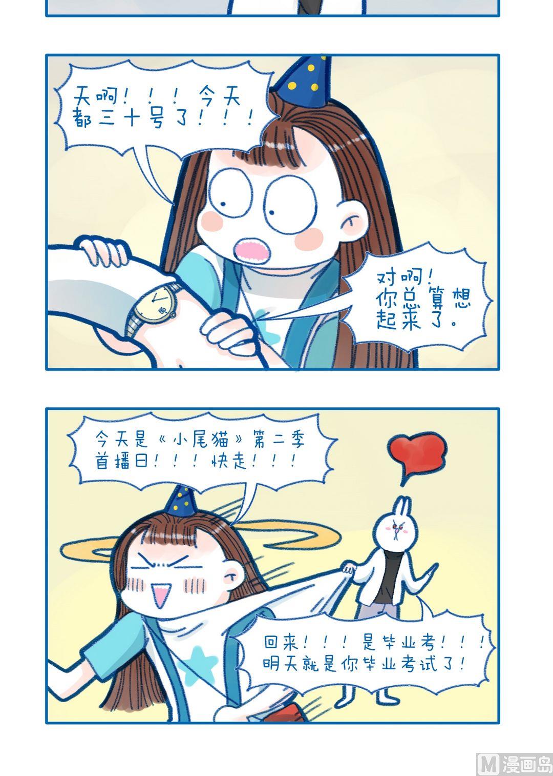 《牙特多工作记》201什么日子 第2页