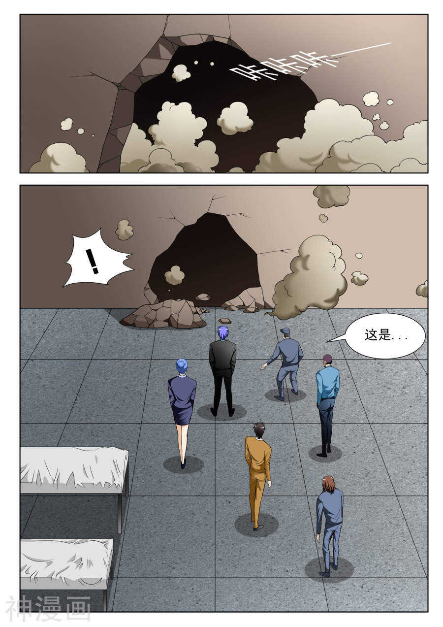 《绝品透视》第101话 第5页