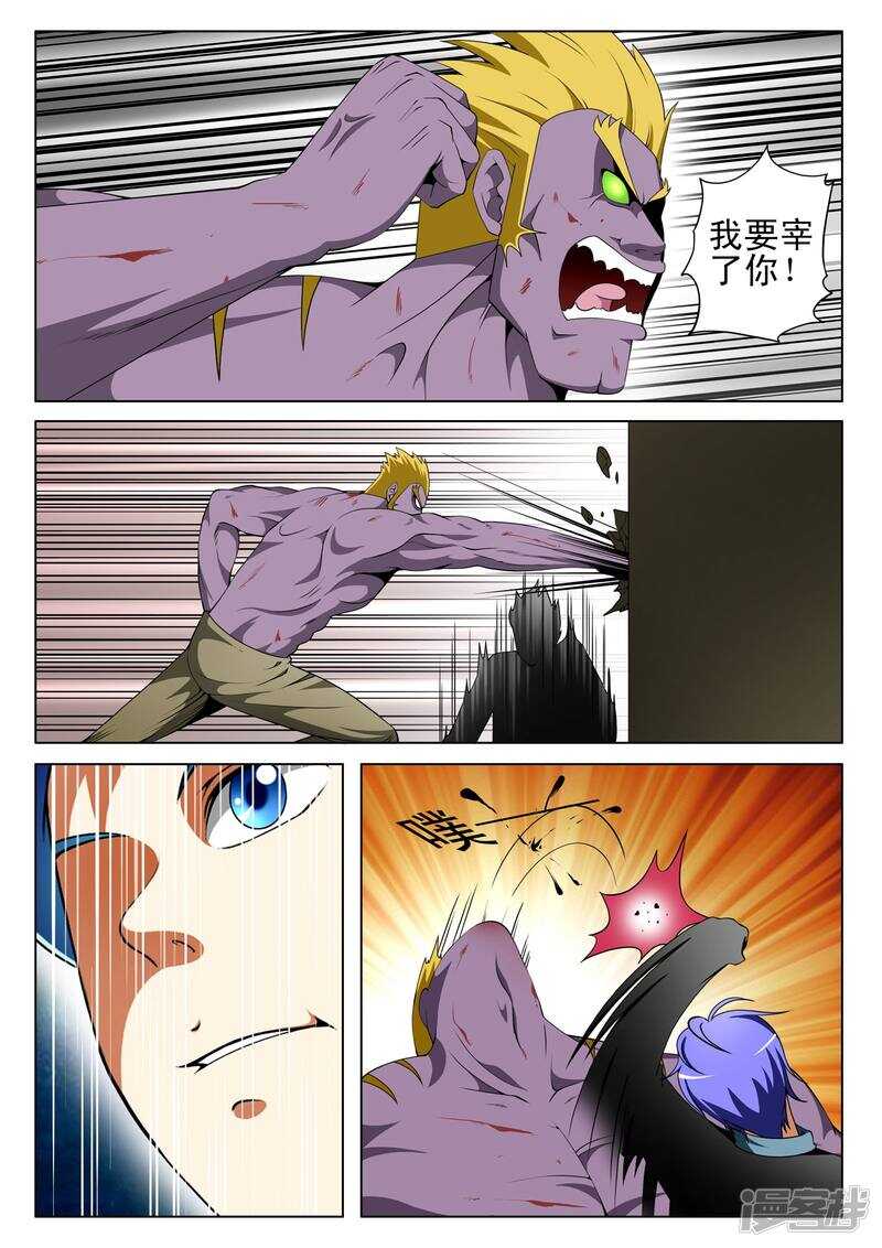 《绝品透视》第107话 第2页