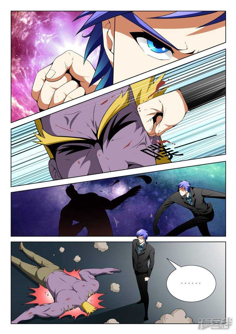 《绝品透视》第107话 第4页