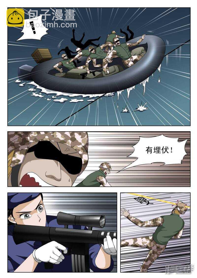 《绝品透视》第111话 第2页