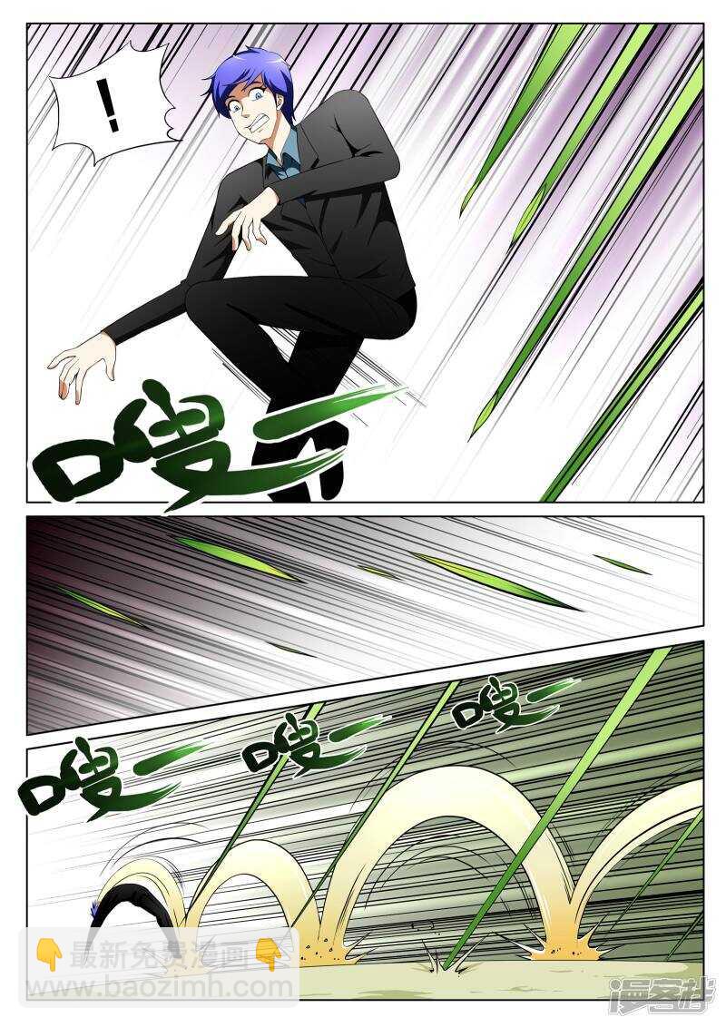 《绝品透视》第126话 第4页