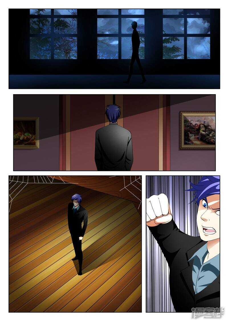 《绝品透视》第133话 第7页