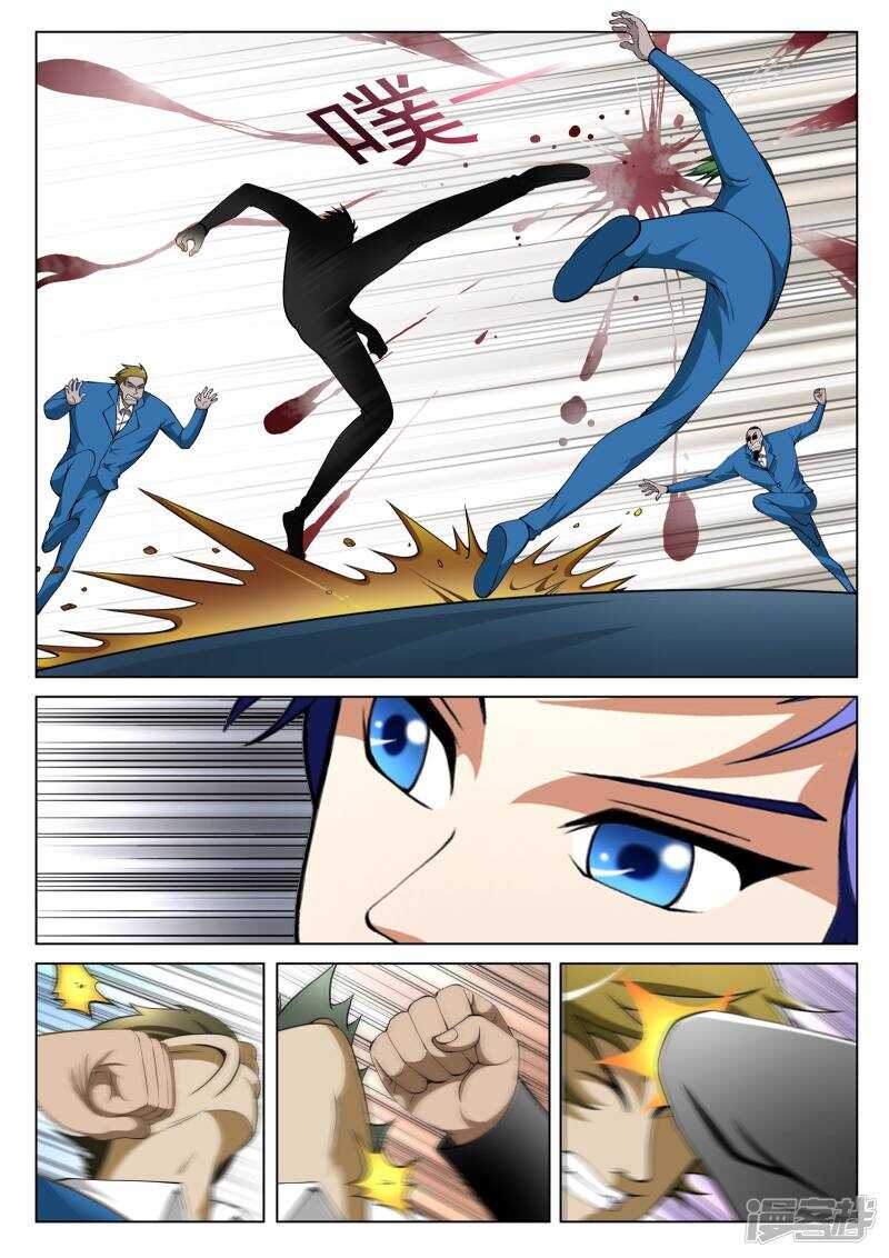《绝品透视》第136话 第6页