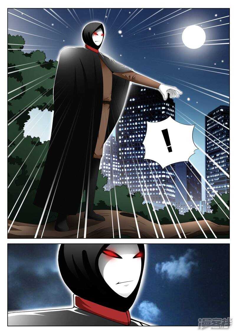 《绝品透视》第139话 第4页