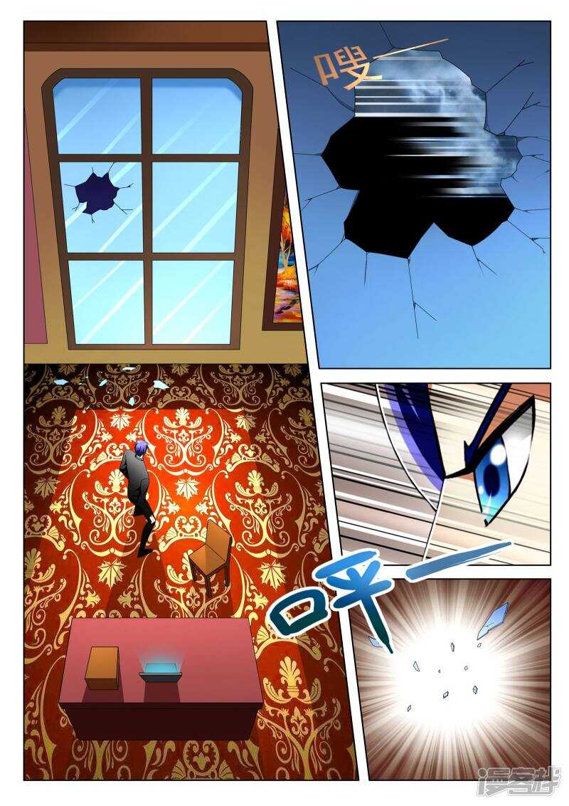 《绝品透视》第139话 第5页