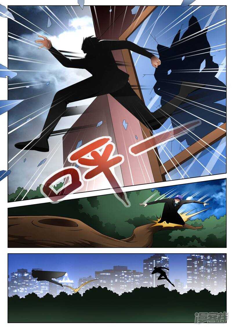 《绝品透视》第139话 第6页