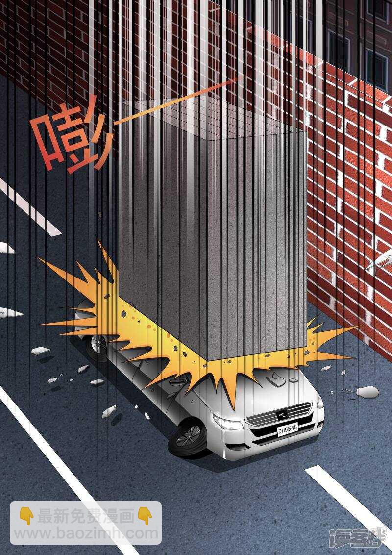 《绝品透视》第138话 第2页