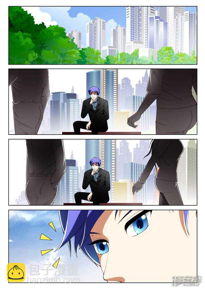 《绝品透视》第141话 第6页