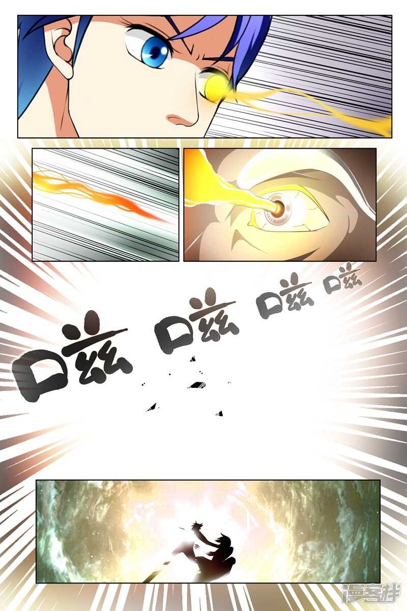 《绝品透视》第147话 第5页