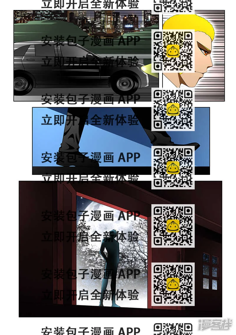 《绝品透视》第152话 第2页