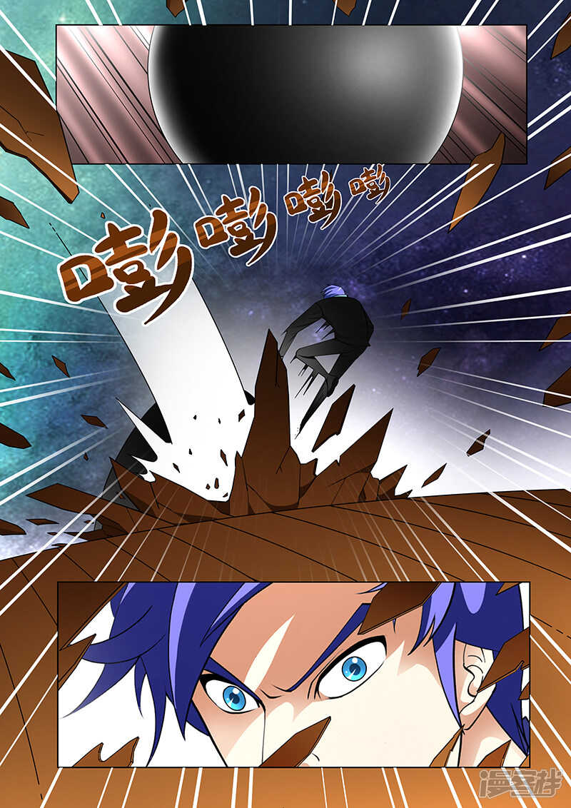 《绝品透视》第152话 第4页