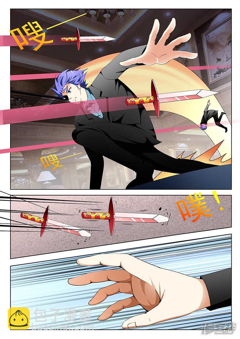 《绝品透视》第154话 第3页