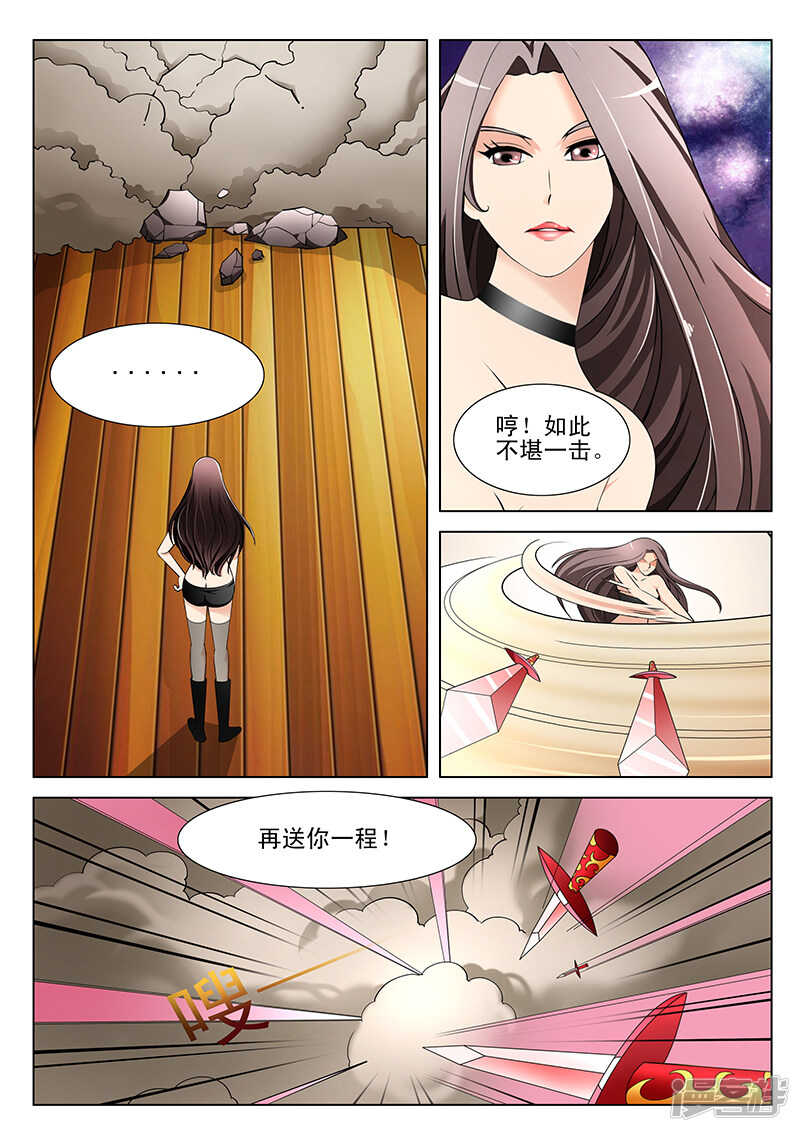 《绝品透视》第154话 第6页