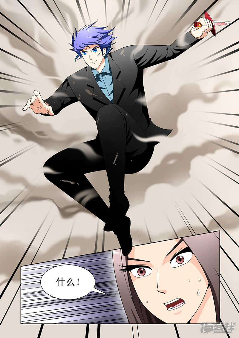 《绝品透视》第154话 第7页