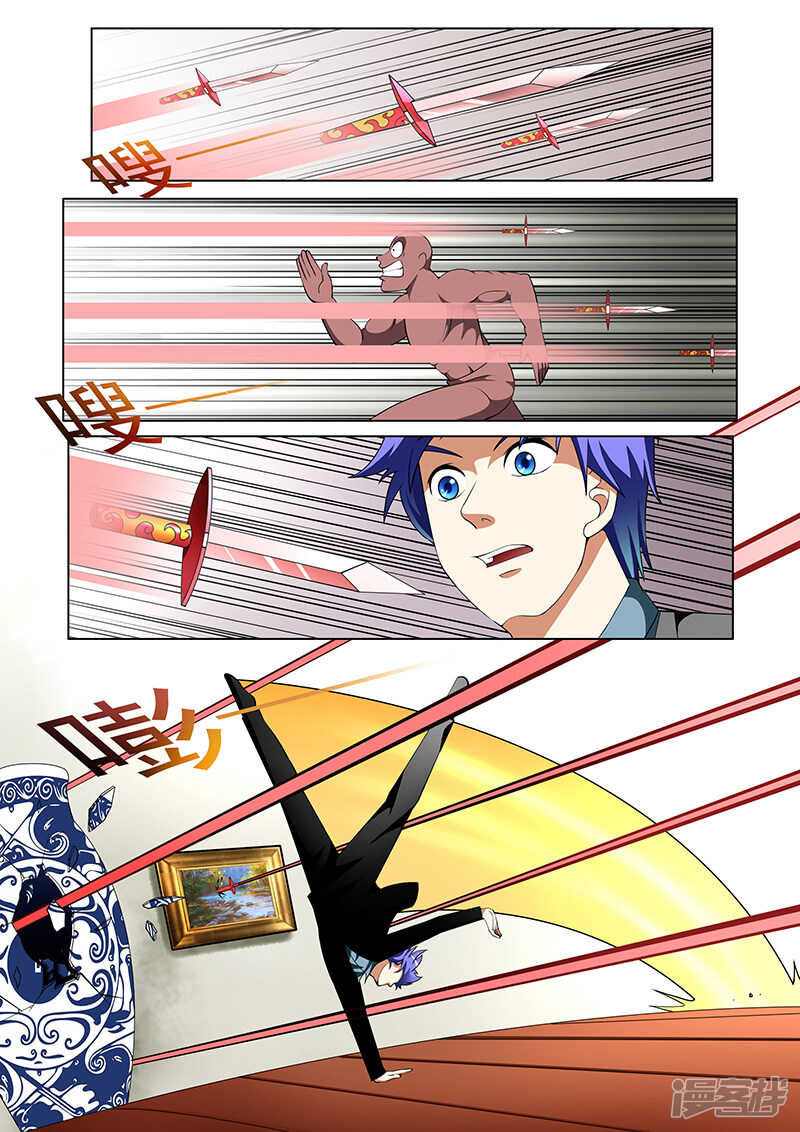 《绝品透视》第153话 第6页