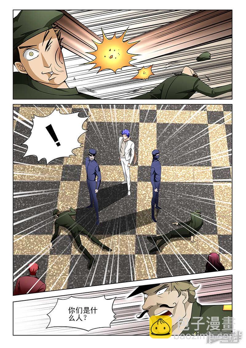 《绝品透视》第158话 第3页