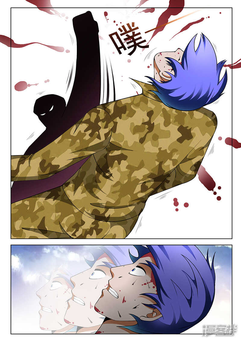《绝品透视》第163话 第3页