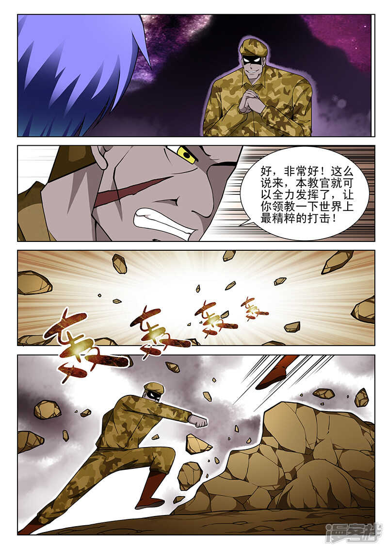 《绝品透视》第164话 第2页