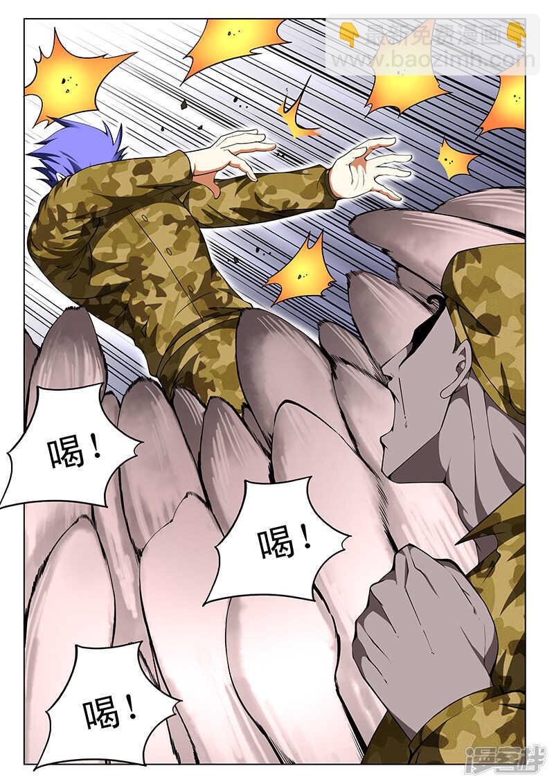 《绝品透视》第164话 第4页
