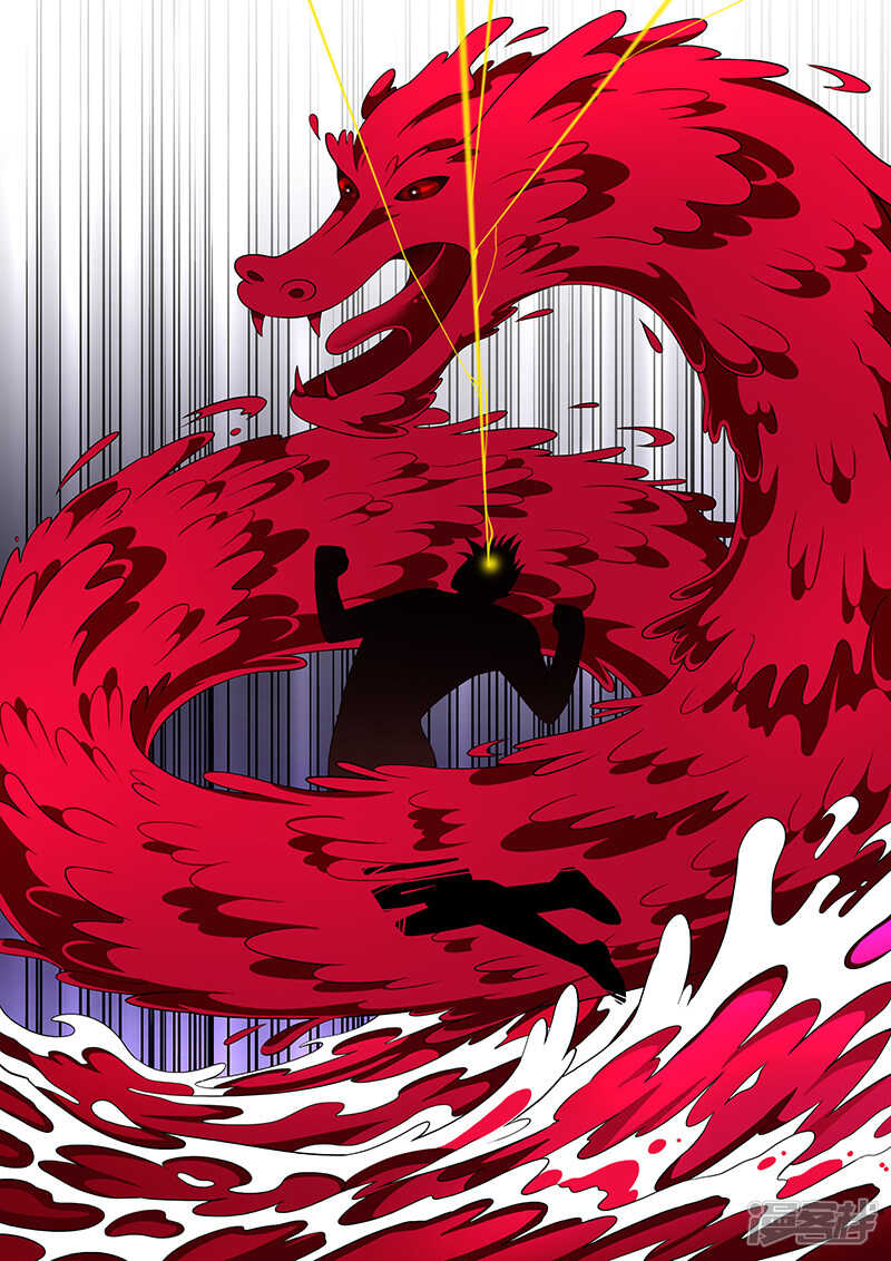 《绝品透视》第168话 第3页