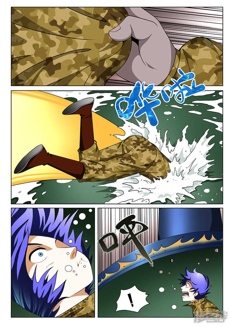《绝品透视》第165话 第2页