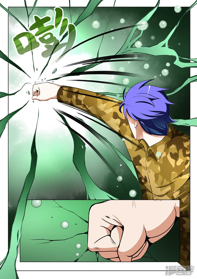 《绝品透视》第165话 第6页