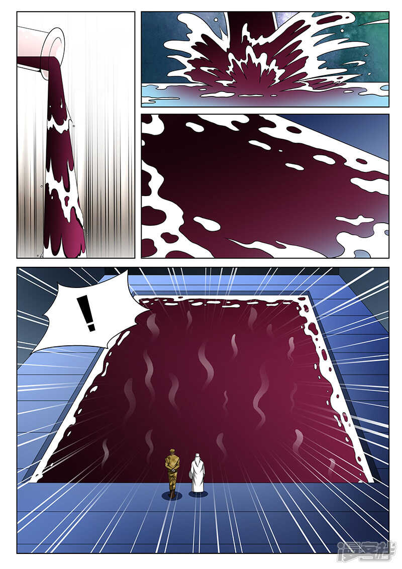 《绝品透视》第167话 第4页