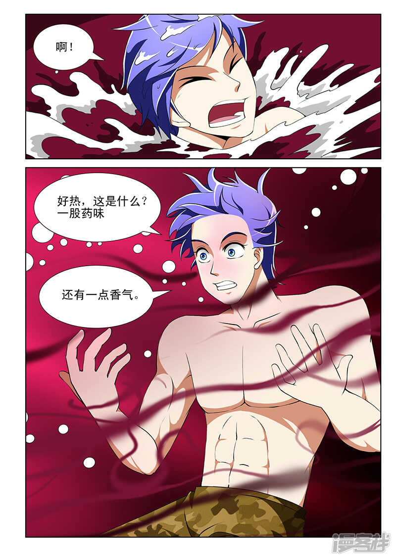 《绝品透视》第167话 第6页