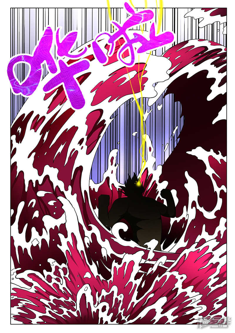《绝品透视》第167话 第8页