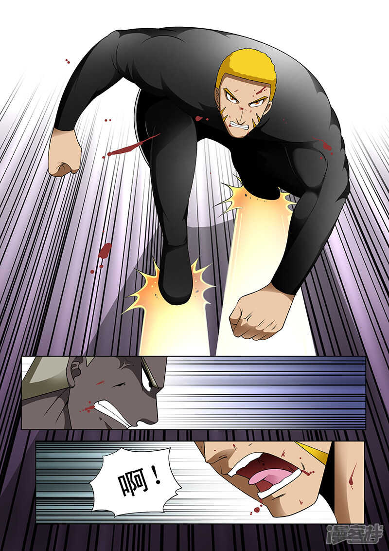 《绝品透视》第174话 第3页