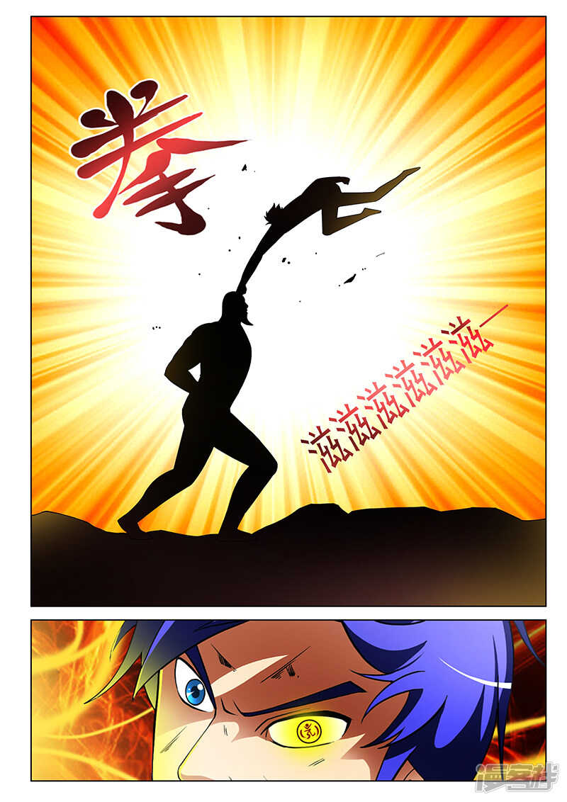 《绝品透视》第179话 第4页
