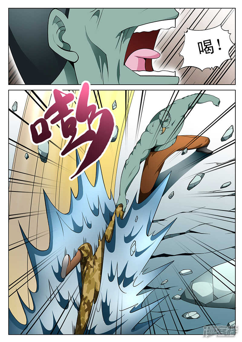 《绝品透视》第179话 第6页