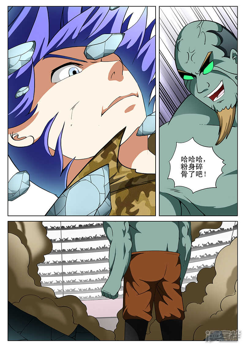 《绝品透视》第179话 第7页