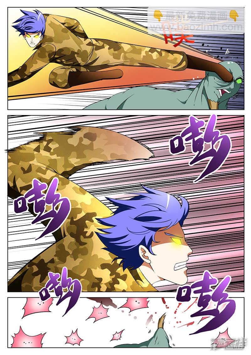 《绝品透视》第180话 第3页