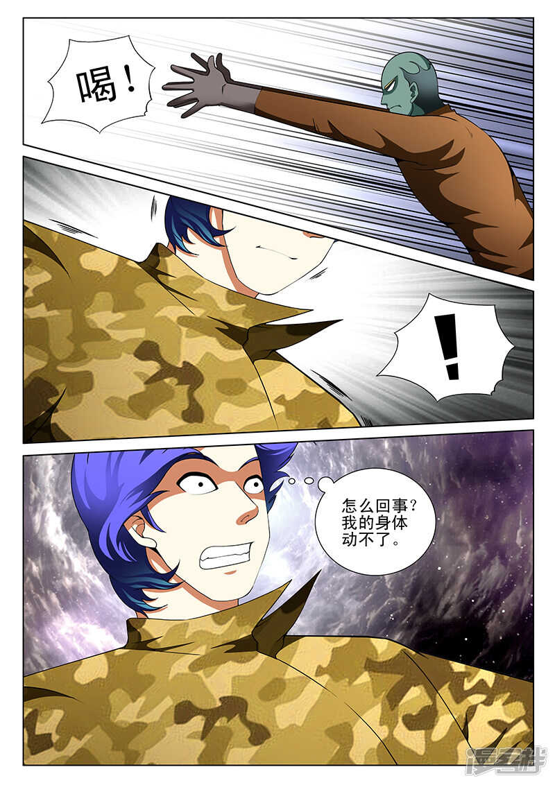《绝品透视》第177话 第6页