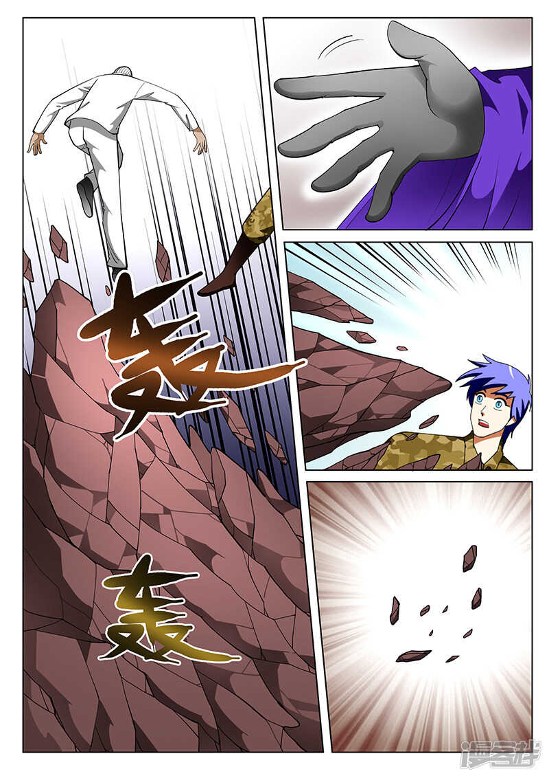 《绝品透视》第183话 第2页