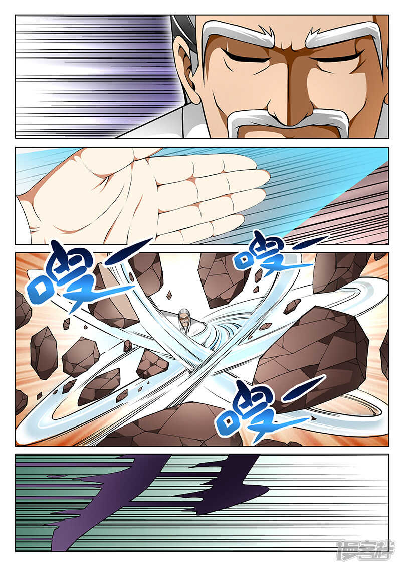 《绝品透视》第183话 第4页