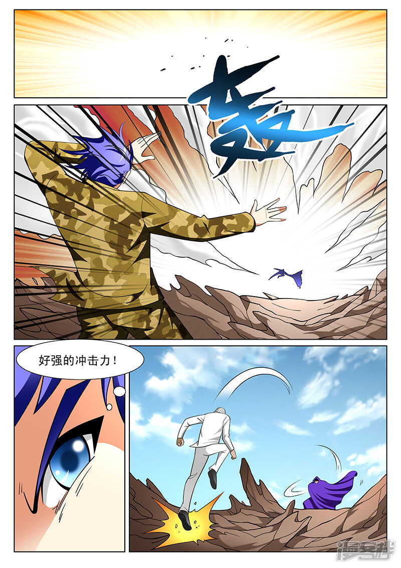 《绝品透视》第183话 第7页
