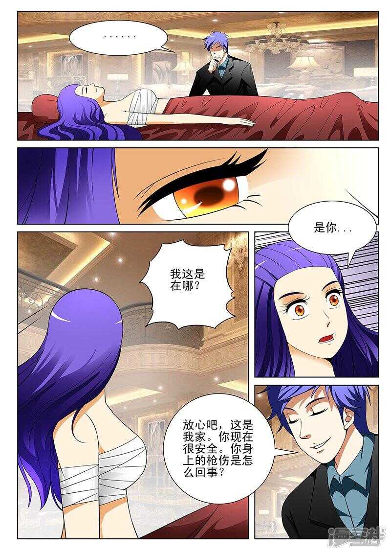 《绝品透视》第184话 第8页