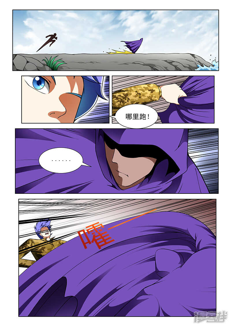 《绝品透视》第181话 第5页
