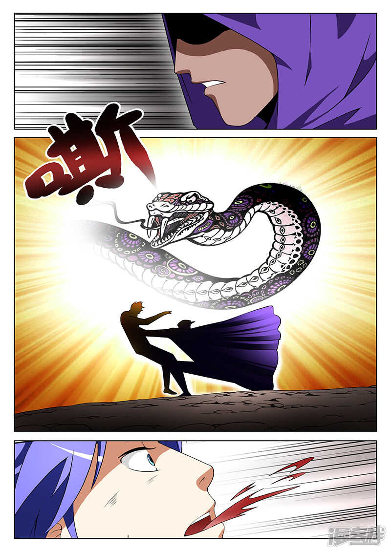 《绝品透视》第181话 第6页