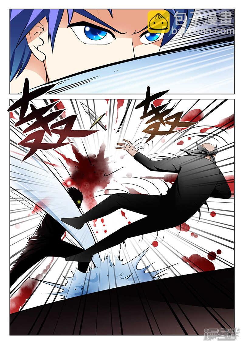 《绝品透视》第185话 第8页