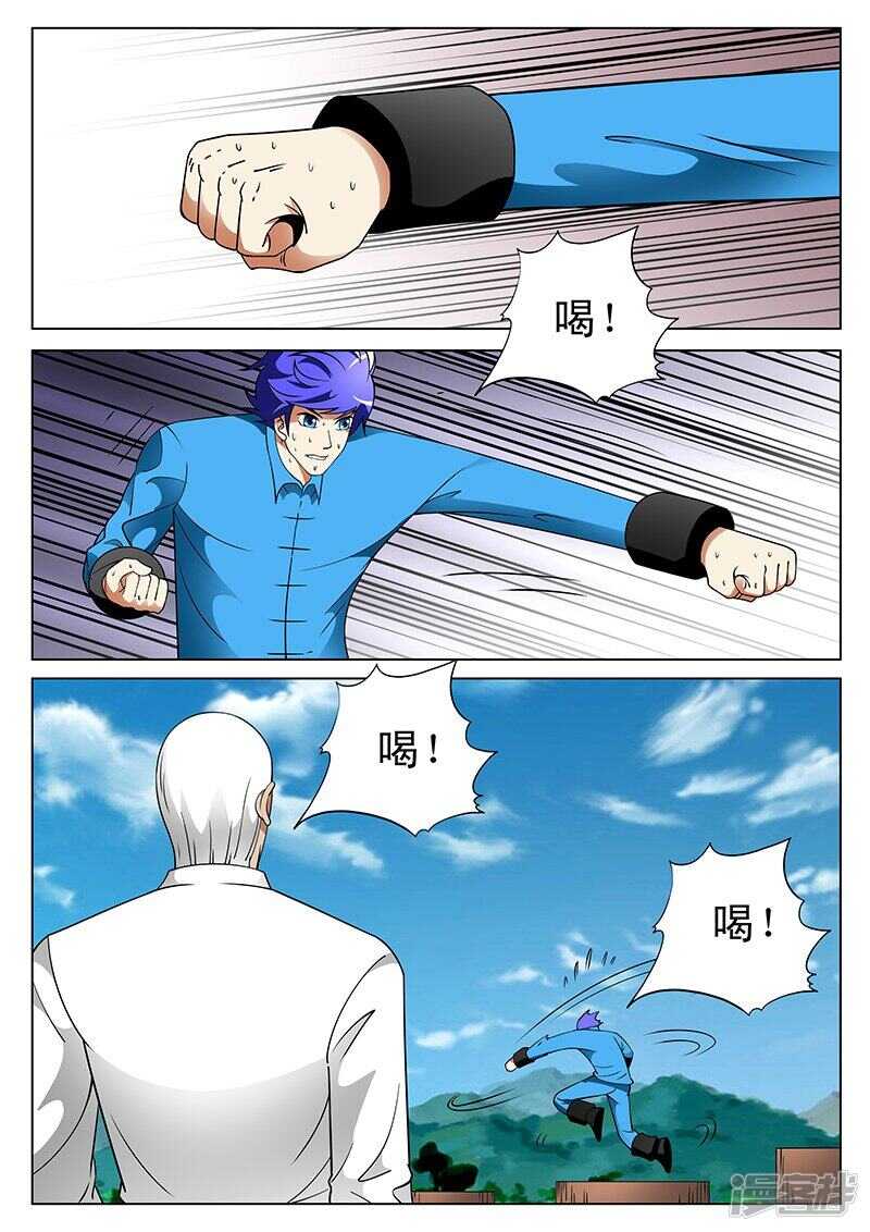 《绝品透视》第192话 第8页
