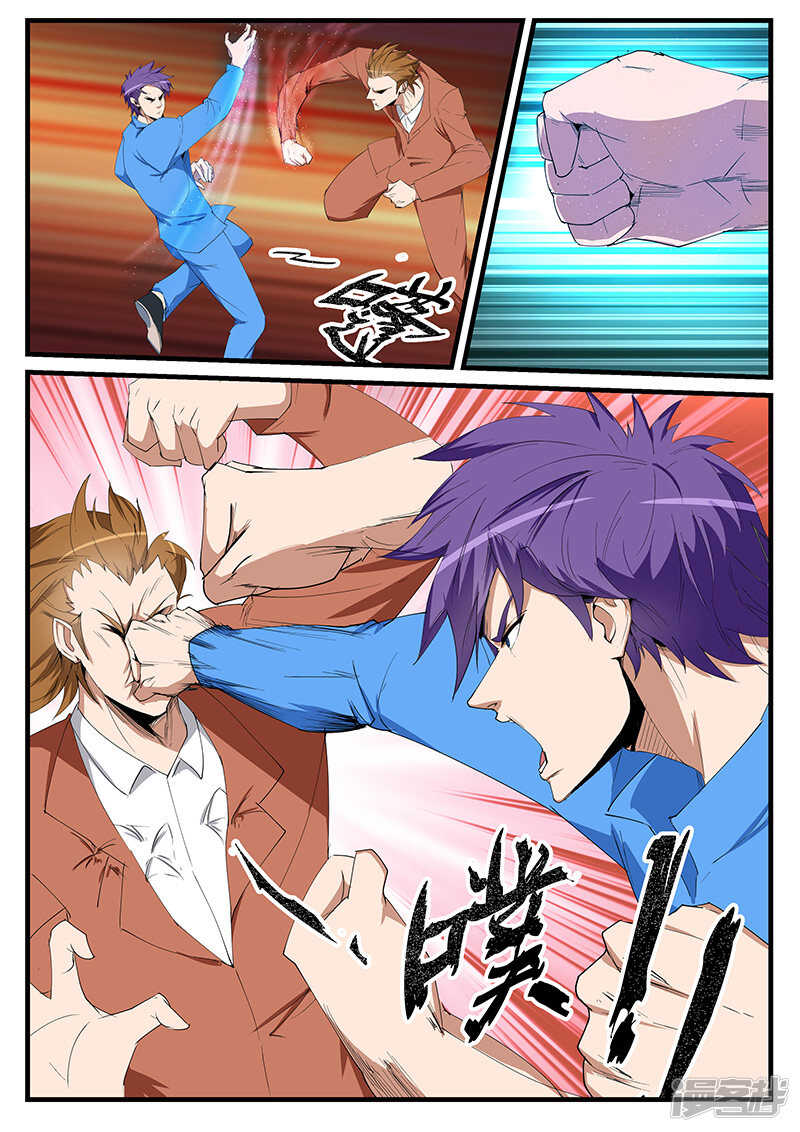 《绝品透视》第200话 第6页