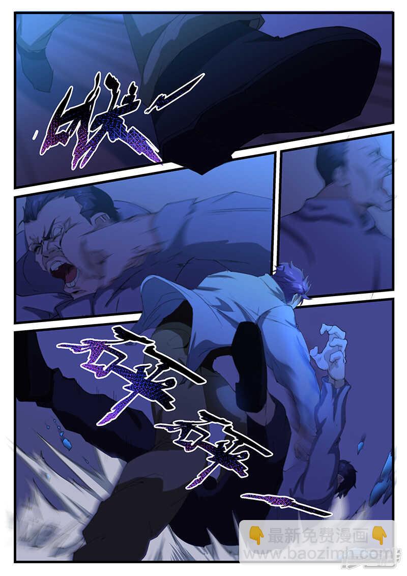 《绝品透视》第204话 第8页