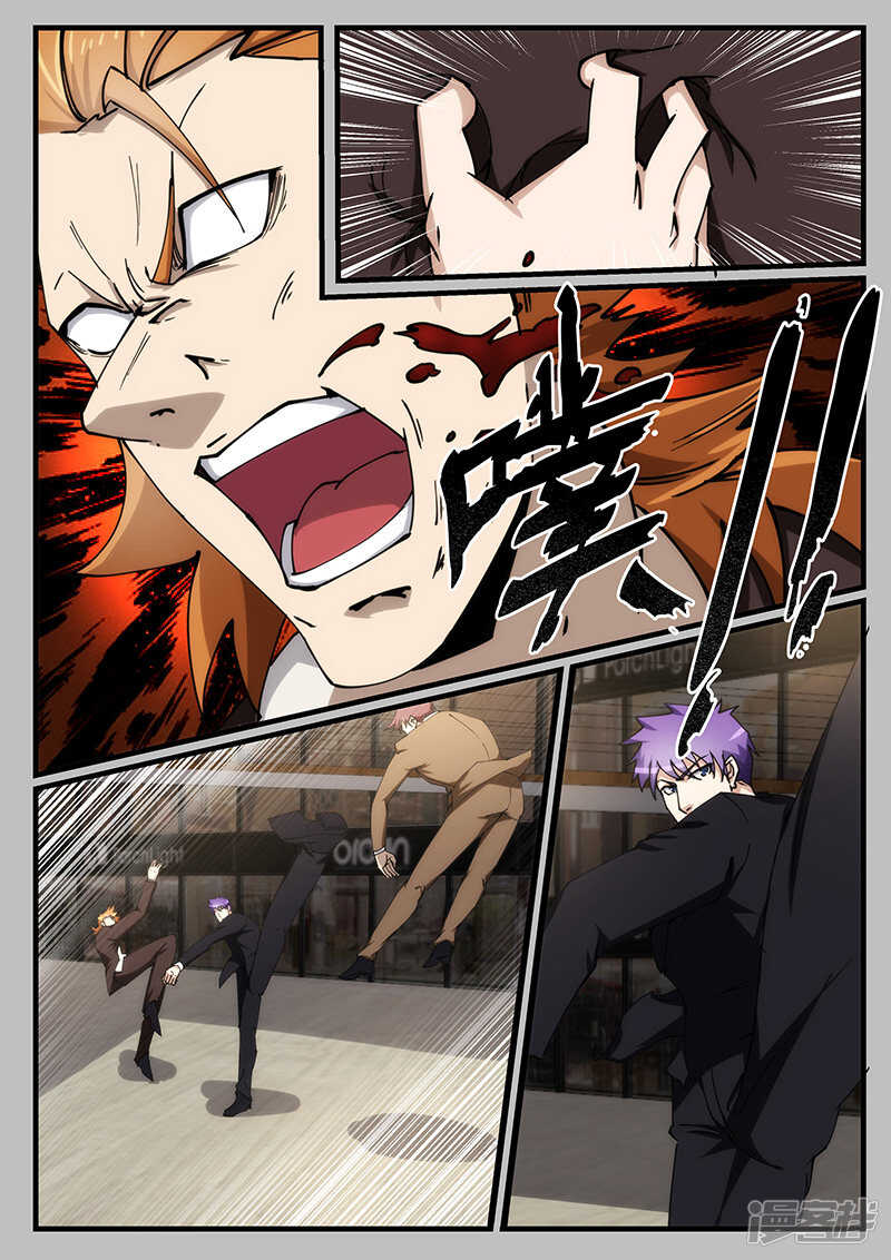 《绝品透视》第212话 第6页