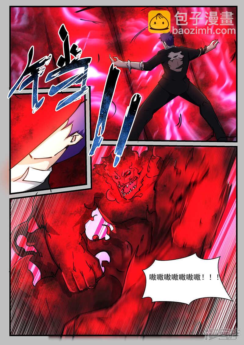 《绝品透视》第214话 第3页